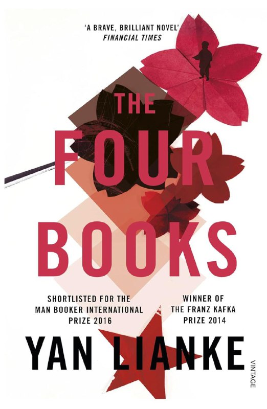 Обложка английского издания «The Four Books» с графическими элементами и красным цветком, стилизованная типографика имени автора Yan Lianke.
