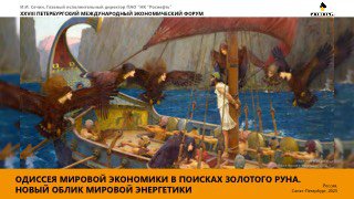 Иллюстрация/обложка доклада: яркая панель с классической живописной сценой корабля и птиц, декоративный баннер и заголовок доклада внизу.