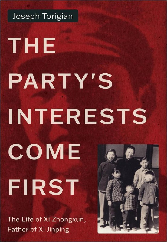 Обложка книги «The Party's Interests Come First» с крупным заголовком и черно-белой семейной фотографией внизу на красно-коричневом фоне.