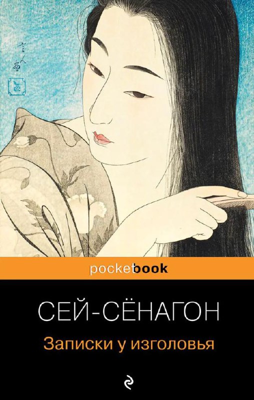 Минималистичная обложка издательства pocketbook с крупным портретом женщины и строгой типографикой названия книги на тёмном фоне.