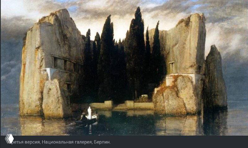 Третий вариант «Острова мёртвых» — остров, скалы и кипарисы в атмосферной, слегка приглушённой палитре художника-символиста.