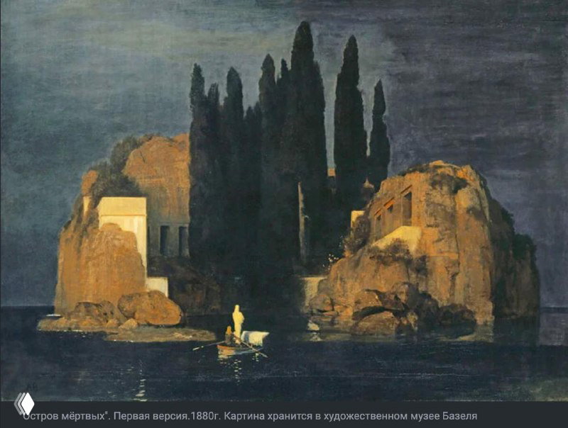 Репродукция «Острова мёртвых» с заметной темно-зелёной массой кипарисов и архитектурными элементами на фоне спокойного моря.