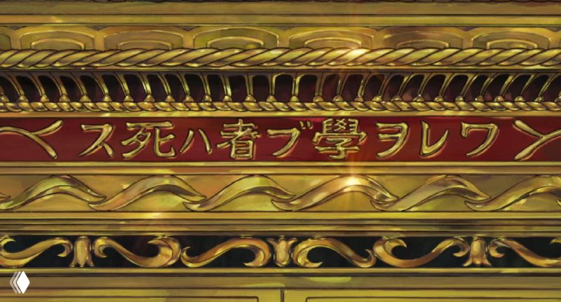 学我者生 — 学我者死: отсылка в Миядзаки