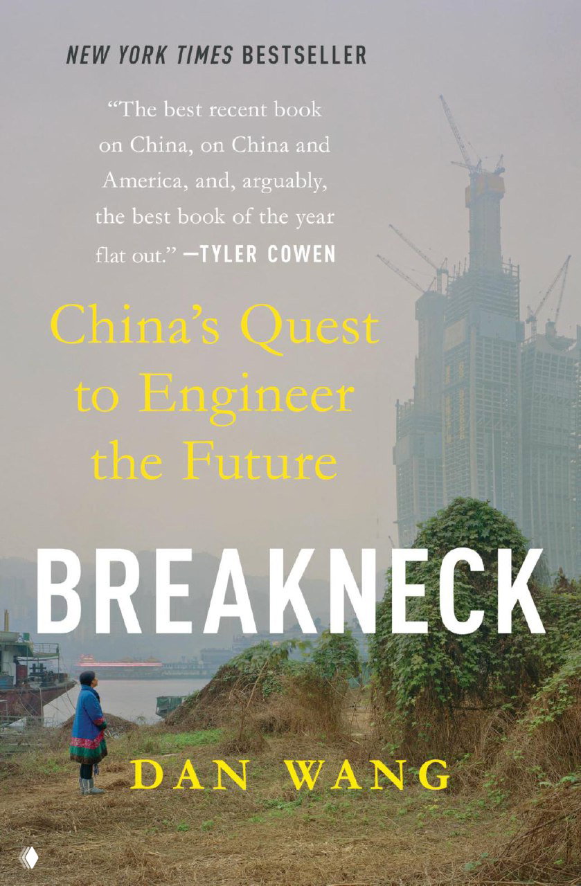 Breakneck Дэна Вана — книгу можно не читать