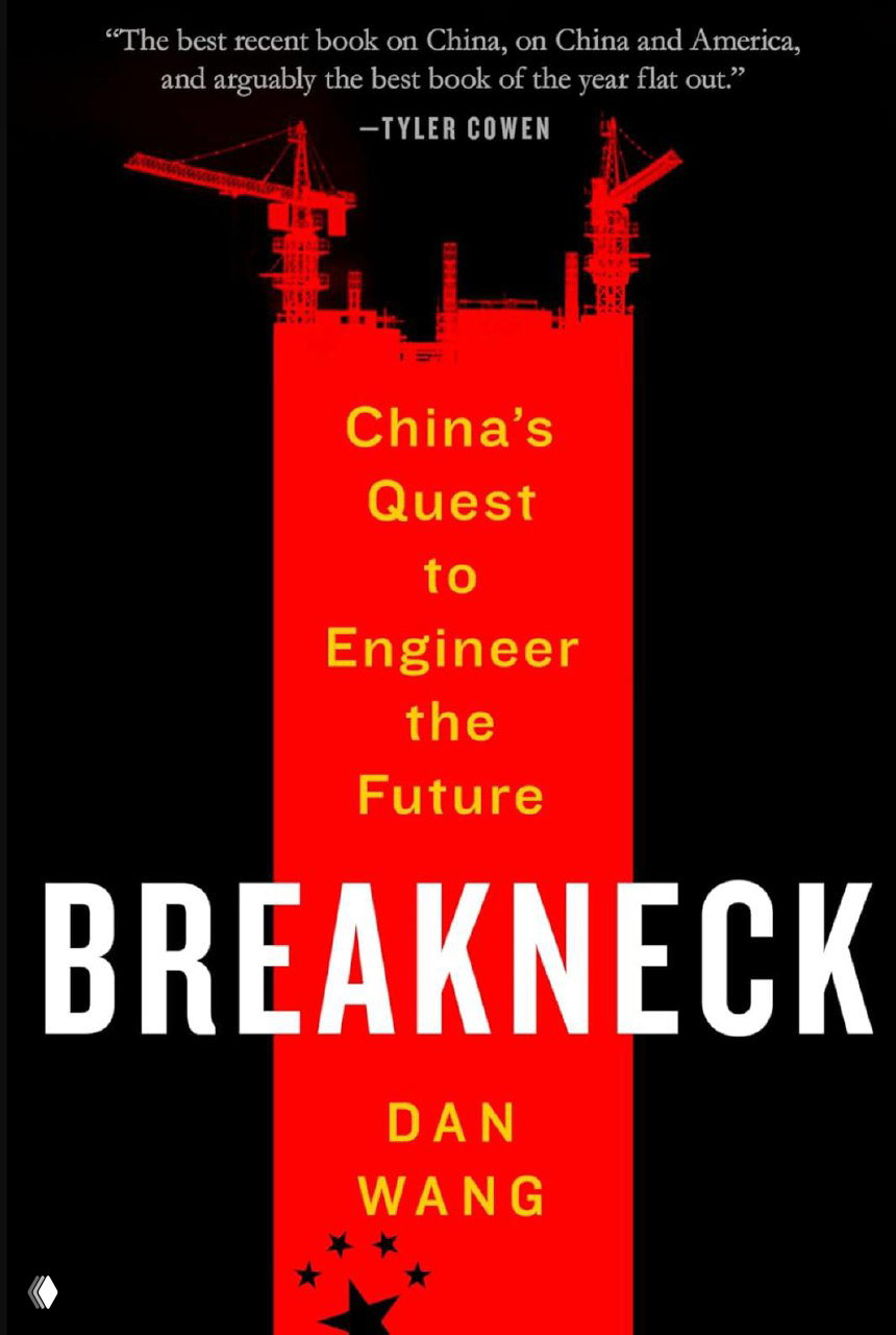 Другой вариант обложки книги Breakneck Дэна Вана: контрастное черно-красное оформление с силуэтом строительных кранов и крупным белым заголовком, акцент на индустриальной эстетике.