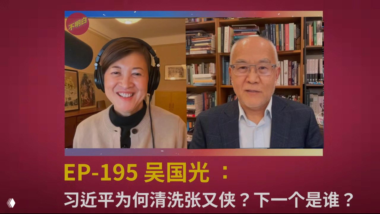 Подкасты о чистке элит вокруг Чжан Юся