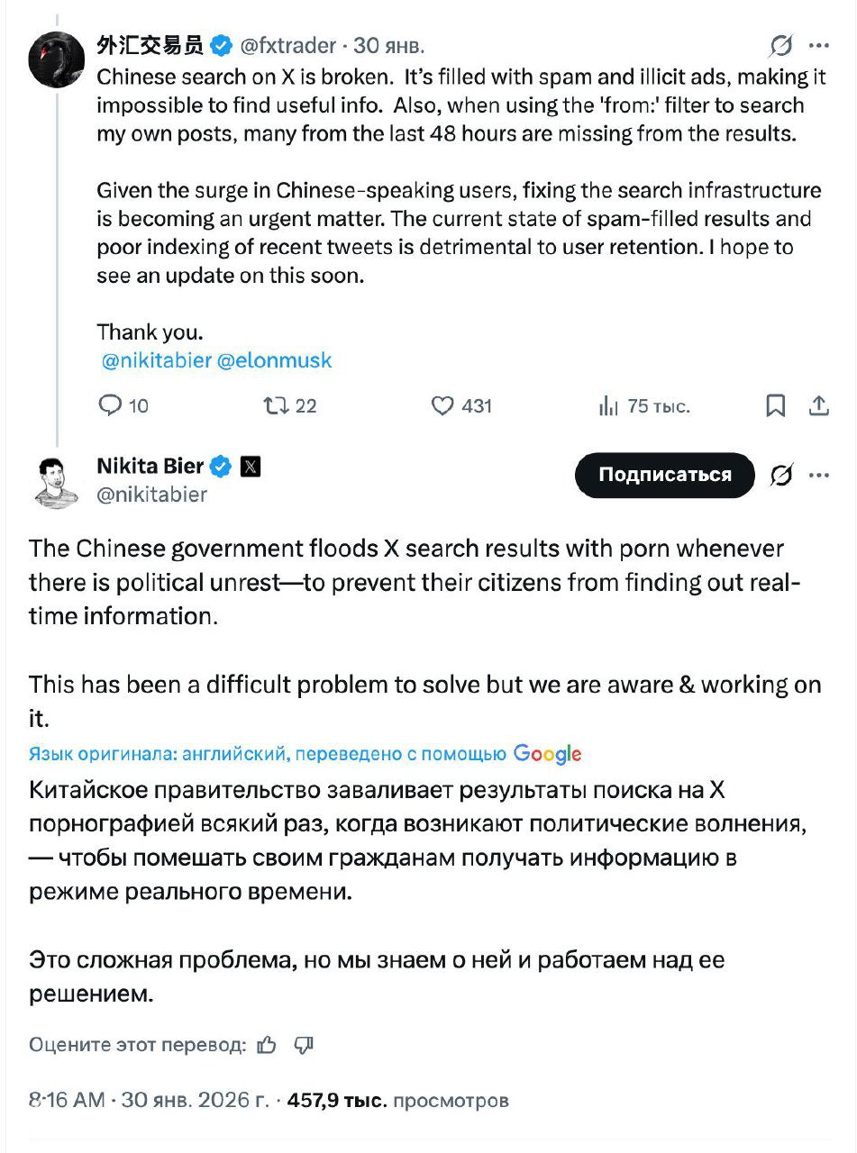 Китайская тактика: порнография в результатах поиска X