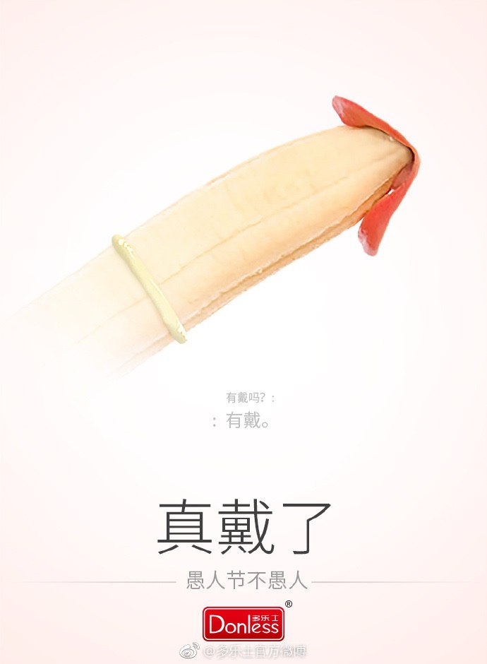 Реклама презервативов — шутка на 1 апреля