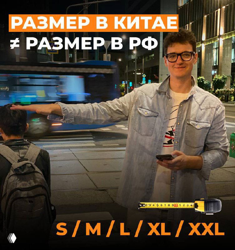 Почему из Китая приезжает маломерка?