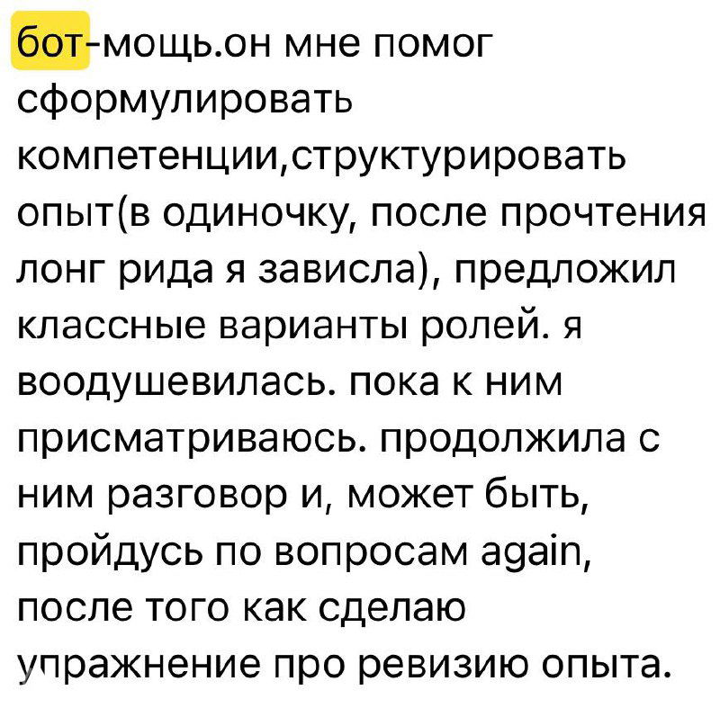 Укол уверенности в себе