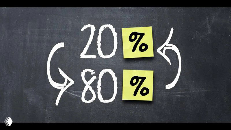 Волшебные 20%, которые могут изменить всё