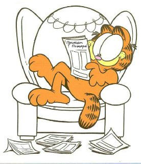 Совершенно летнее чтиво