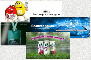 Не USP единым. Часть 3 — Уникальное Торговое Предложение