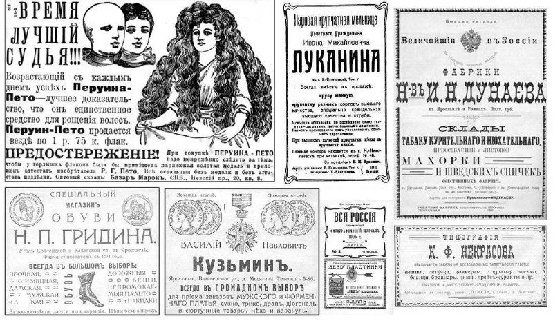 Коллаж старинных газетных объявлений и рекламных вырезок с разными шрифтами и макетами — иллюстрация роли печати в продвижении товаров и формировании смыслов бренда.