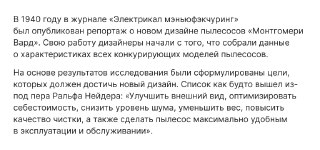 Фотография страницы журнала с описанием исследований и целей улучшения изделий, изображены абзацы текста и форматированная верстка страницы.