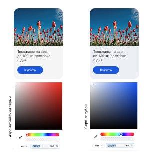 Карточки товара с фотографией и палитрой: сравнение чистого ахроматического серого и серого с оттенком, влияние цвета на карточку и кнопку