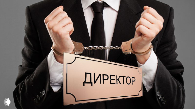 Кейс: переводы компании и условный срок директора