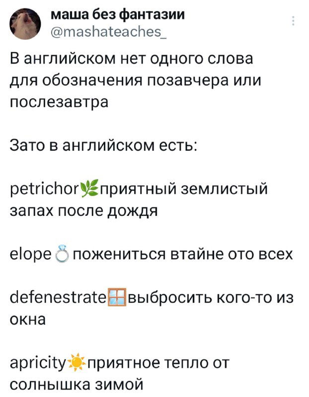 921 новое слово