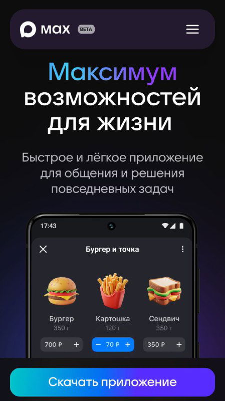 Что заставляет людей перейти на «нац.мессенджер»