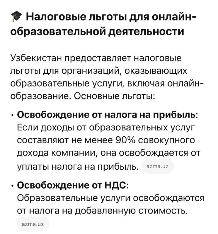 Еще один жирный плюс запуска проекта в Узбекистане