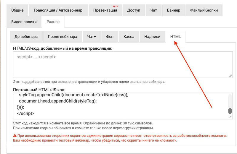 Как сделать красивую вебинарную комнату в Бизоне за 3 минуты