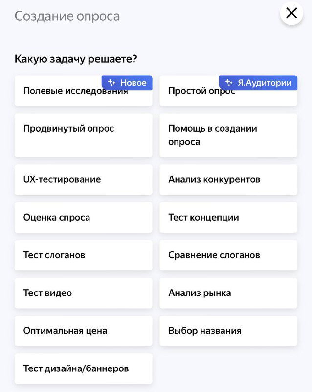 Рекомендация — Яндекс.Взгляд для быстрого исследования ЦА