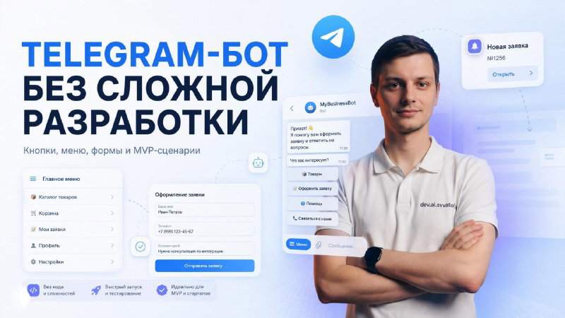 Что можно сделать в боте без сложной разработки