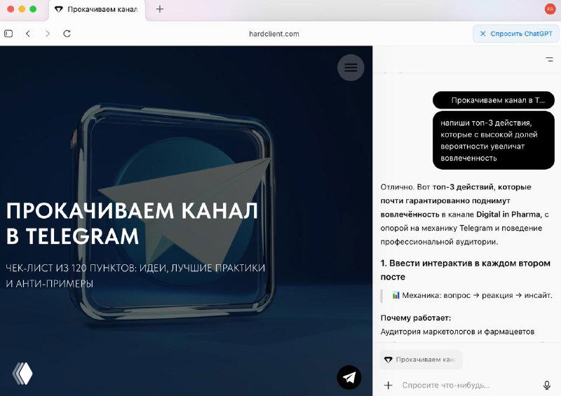 Atlas: новый браузер от OpenAI
