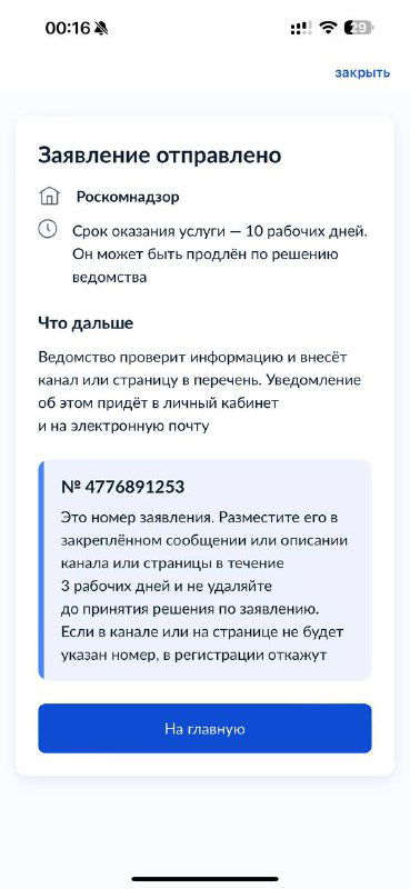 Когда тестируешь новый закон и регламенты «на вырост»