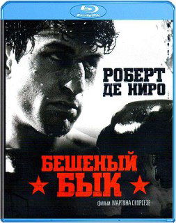 «Бешеный бык» (1980) — о доверии и ответственности