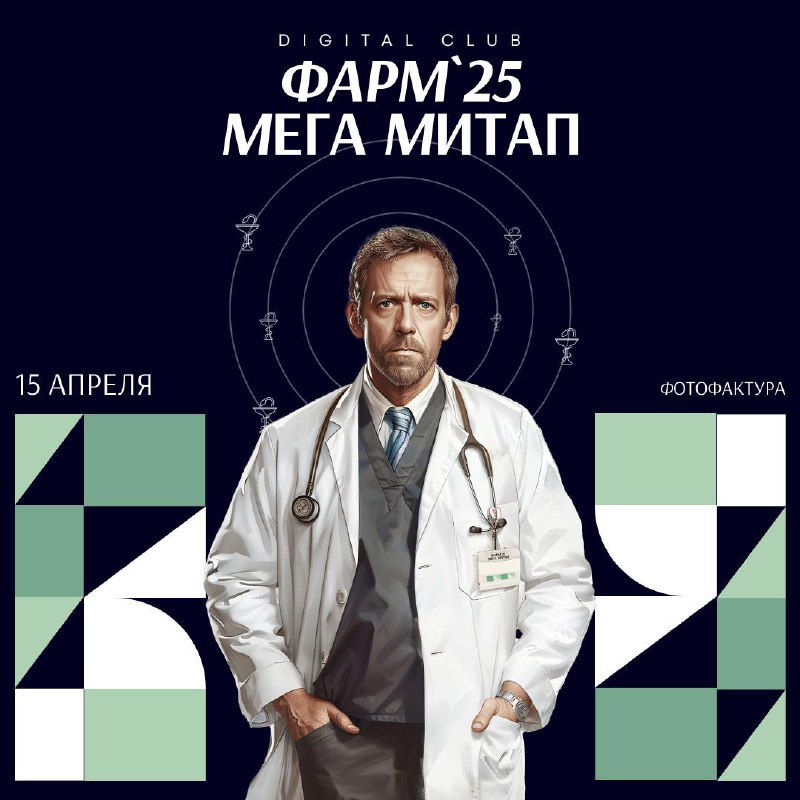 Фарм‑митап Digital Club