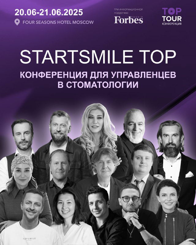 Startsmile Top 2025: кейс внедрения AI в стоматологии