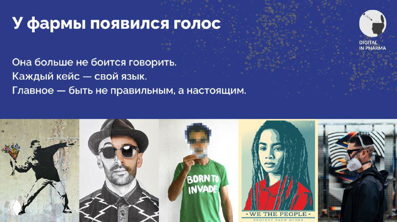 Что сказала фарма этой весной?