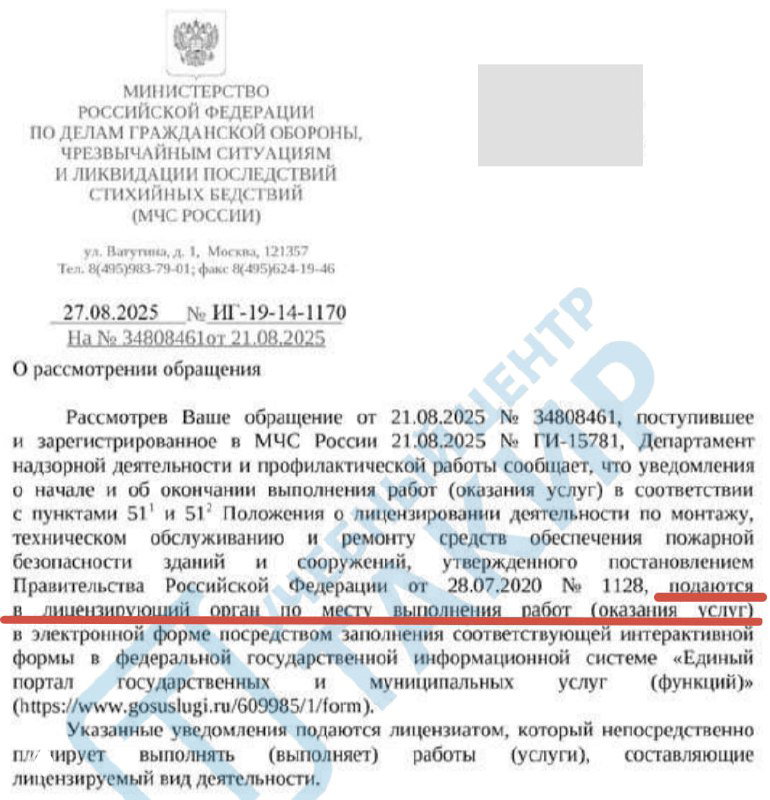 В какой территориальный орган МЧС подавать уведомления