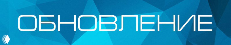 Выпущено обновление ПО digital.sfpe v1.7.6