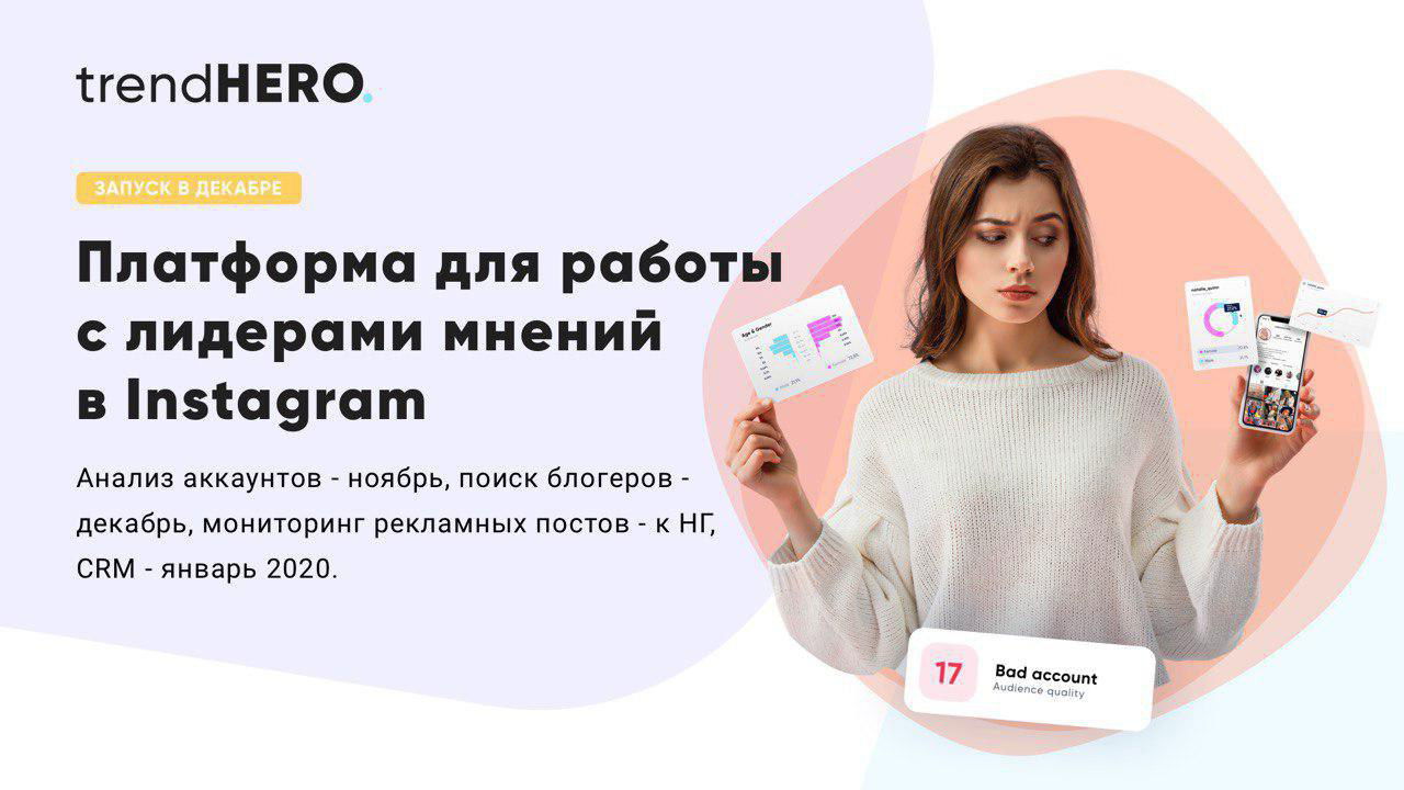 В 2019 около $1,9 млрд потратят на рекламу у накрученных блогеров