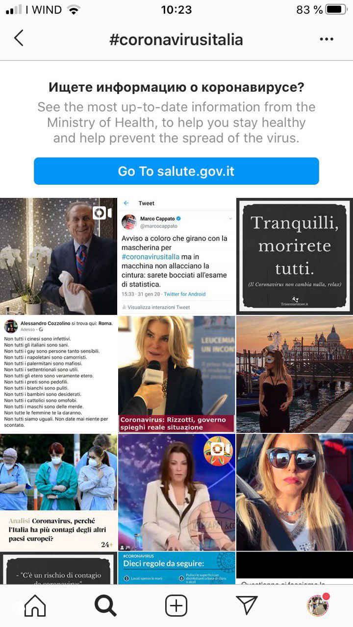 Скриншот поиска по хэштегу #coronavirusitalia в Instagram: подсказка с кнопкой перехода на сайт Министерства здравоохранения и сетка публикаций.