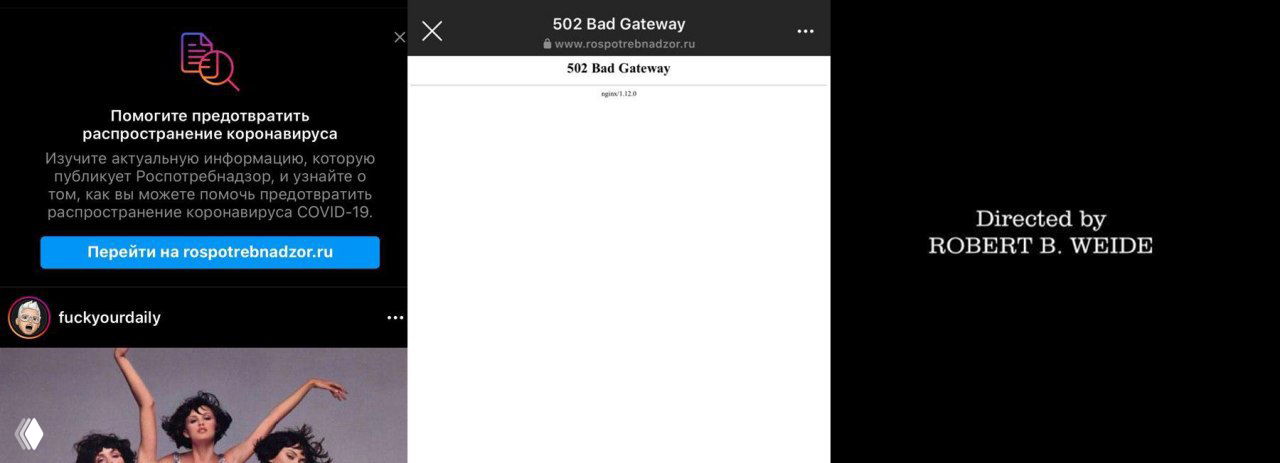 Instagram в России показывает предупреждение о коронавирусе