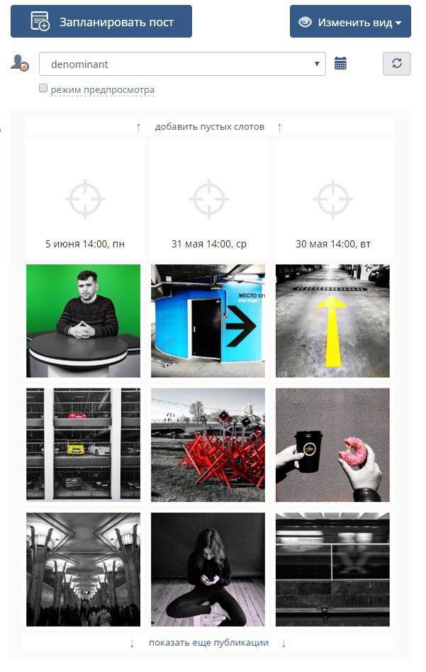 SMMplanner добавил предпросмотр ленты Instagram