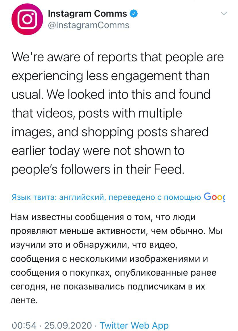 Instagram признал проблемы с охватами видео и каруселей