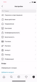 Скриншот интерфейса Instagram на iPhone: экран настроек и пункты меню, демонстрирующий возможность смены иконки приложения.
