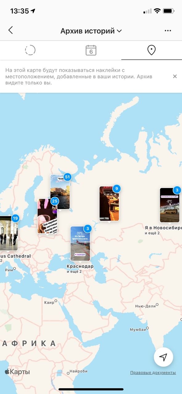 В архиве Stories — карта и календарь