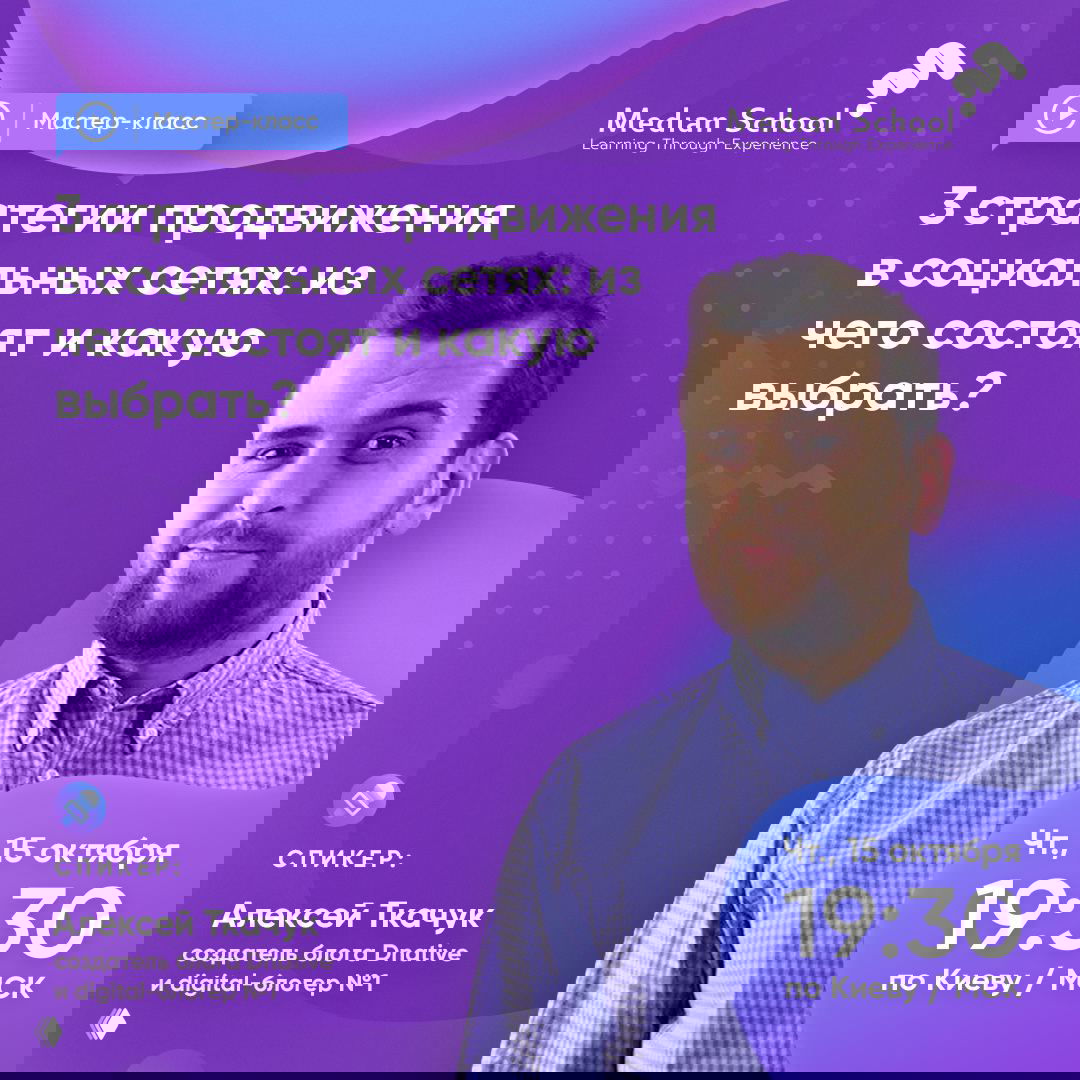 3 стратегии продвижения в социальных сетях