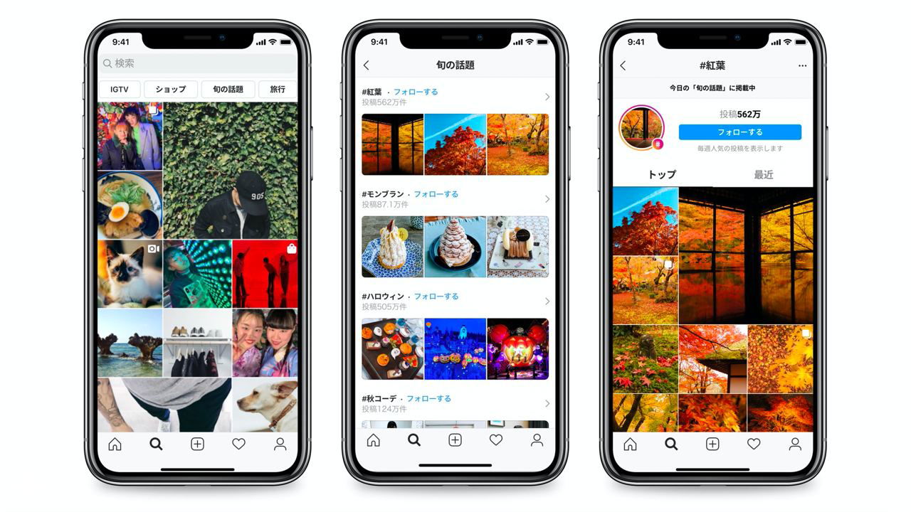 В Instagram тестируют «Сезонные темы» в Японии