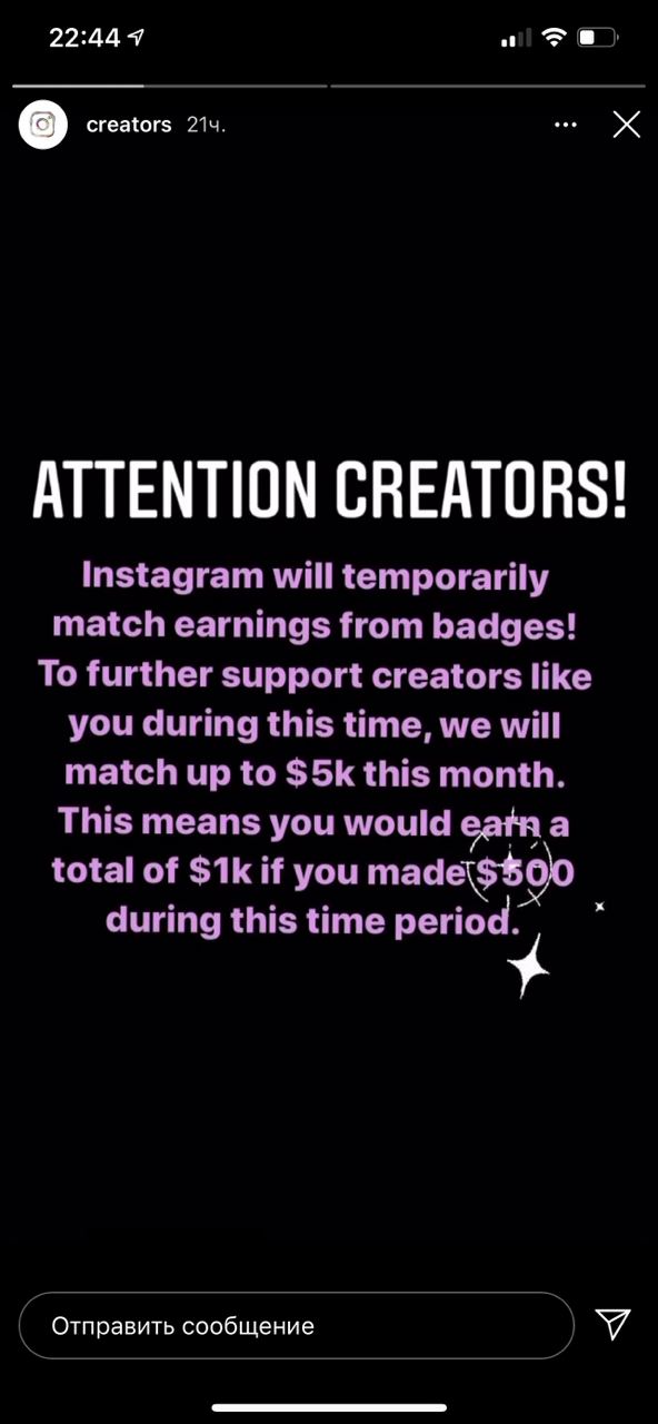 Instagram временно отменил комиссию на бейджи