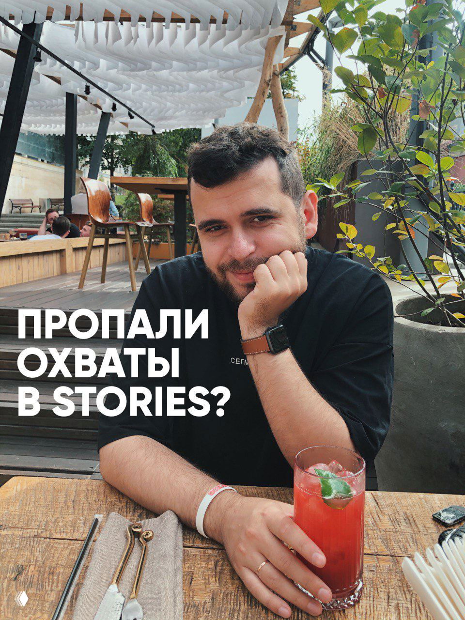 Падают охваты в Stories? Статистика Livedune