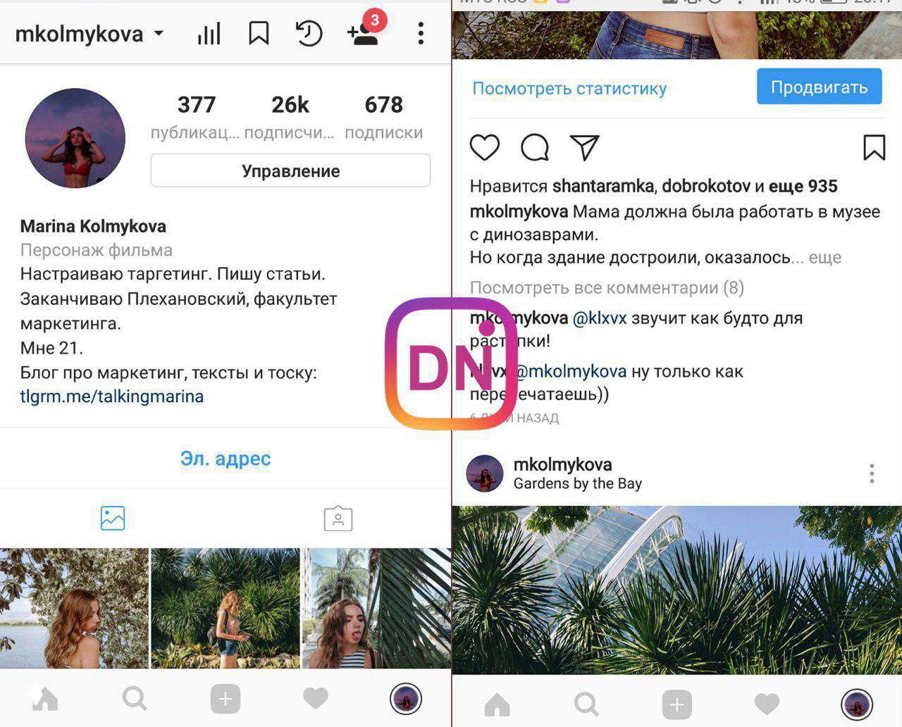 Изменения в ленте Instagram: исчезли кнопки профиля