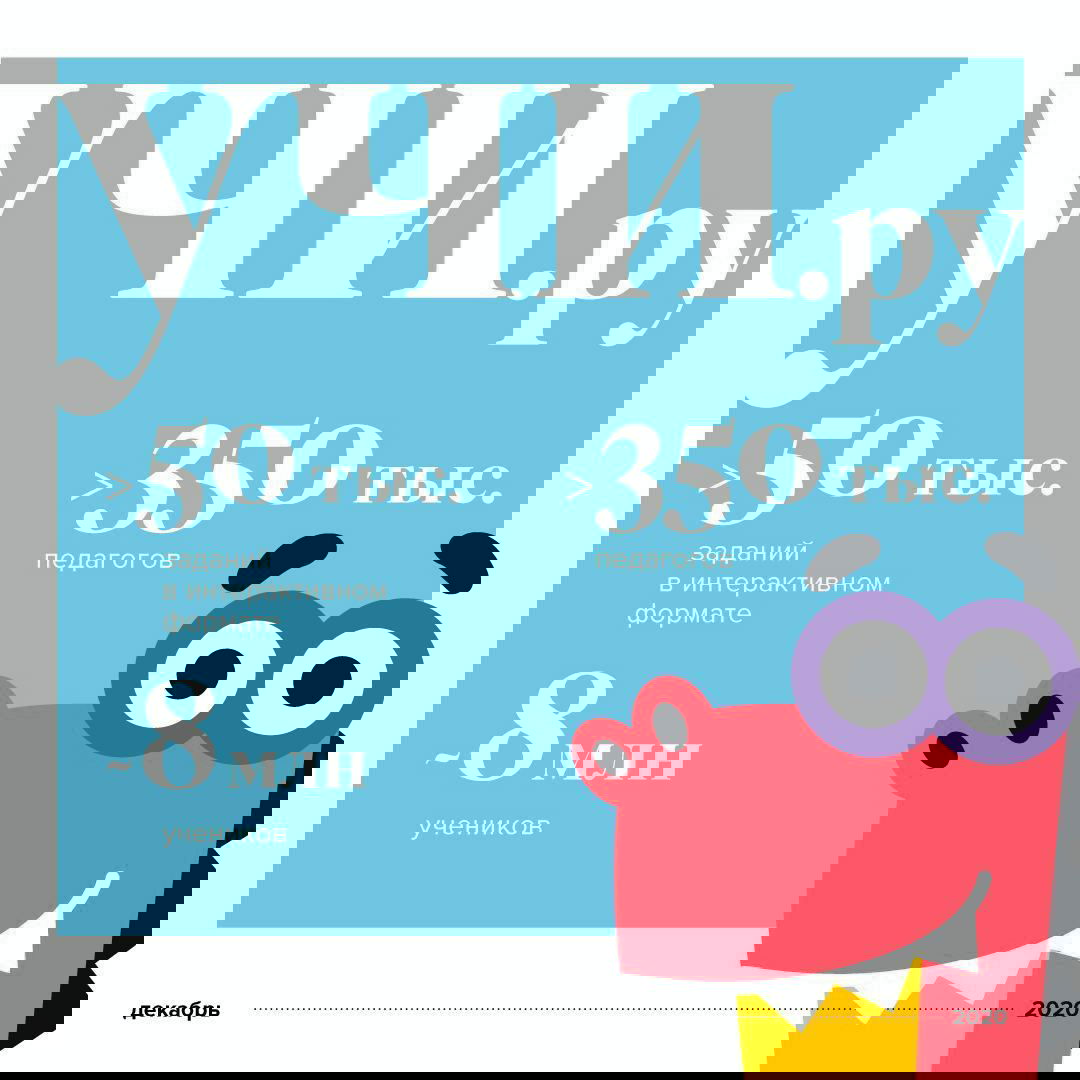 Mail.ru Group инвестирует в Учи.ру