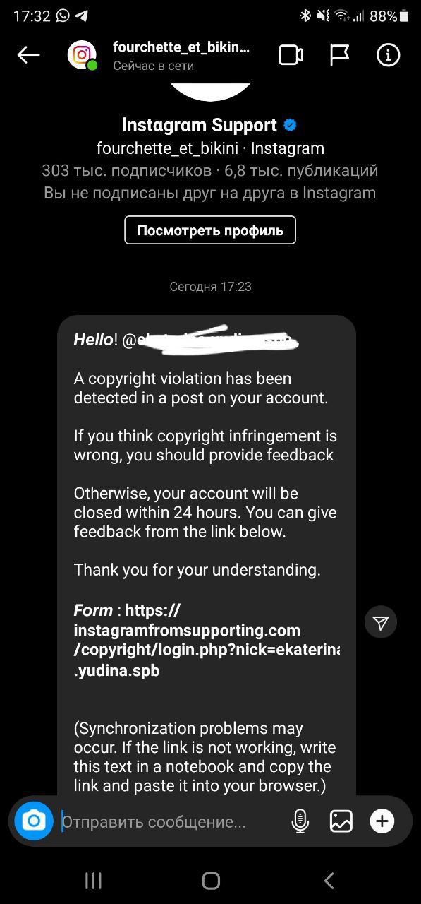 Скриншот сообщения в Direct на английском с предупреждением об удалении аккаунта и фишинговой ссылкой instagramfromsupporting.com — пример сообщения-завлекалки.