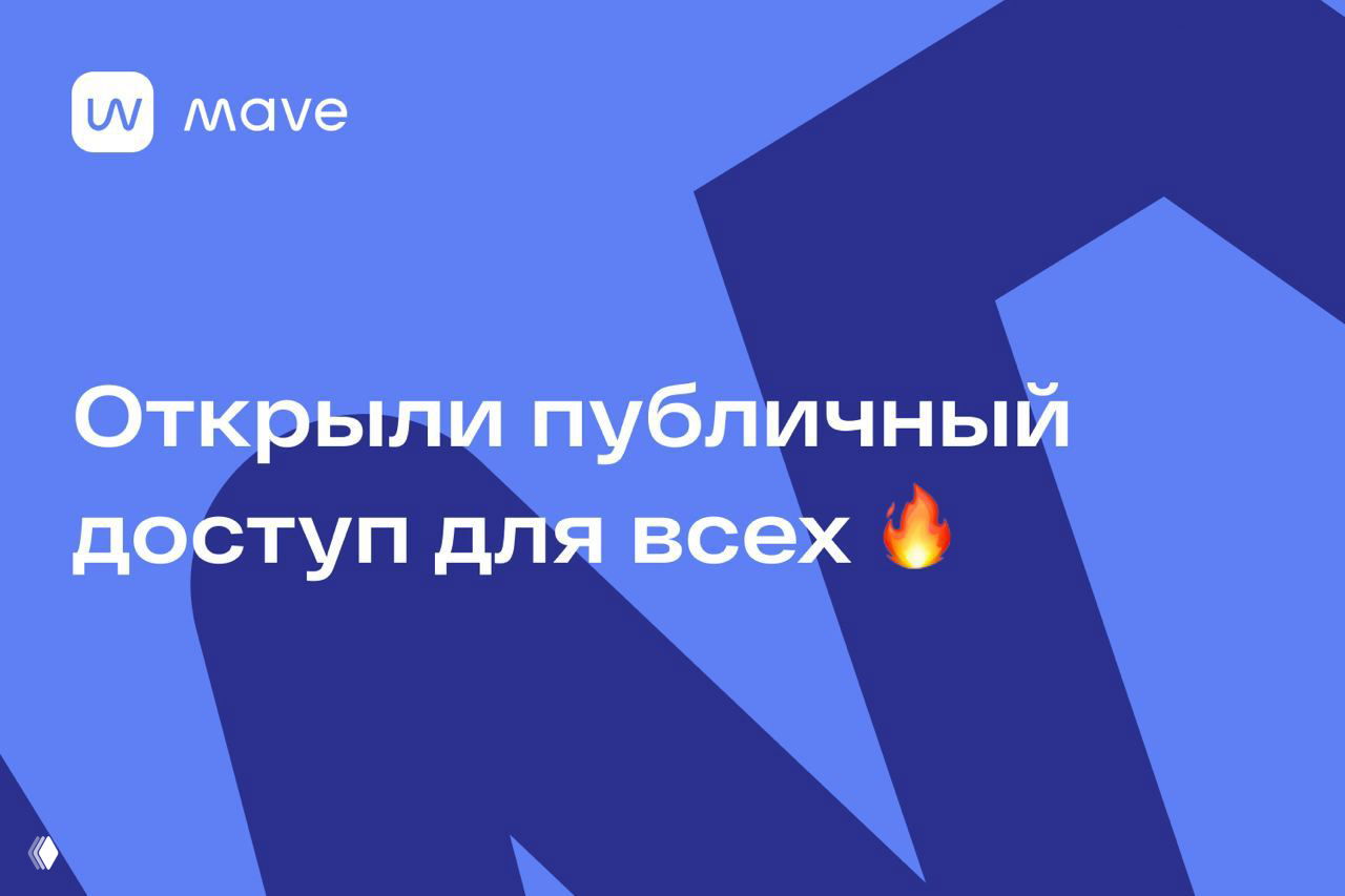 mave — публичный доступ и хостинг подкастов